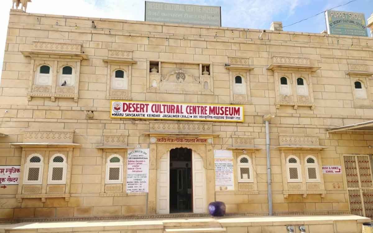 Desert Cultural Centre and Museum